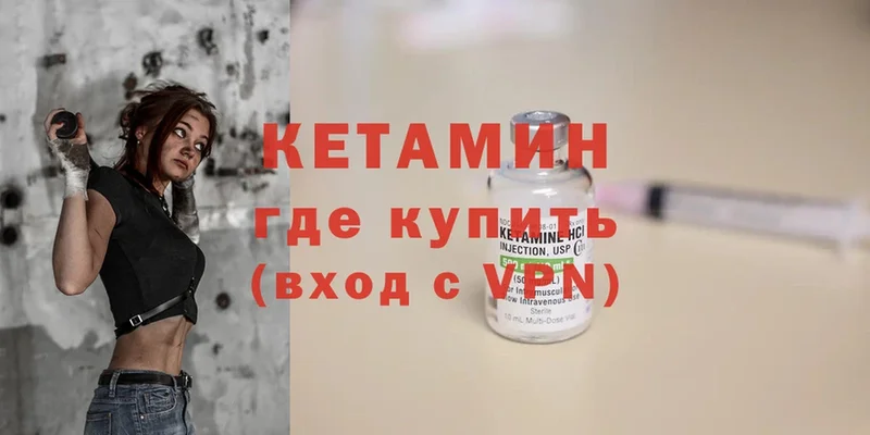 Кетамин ketamine  МЕГА ТОР  Баксан 